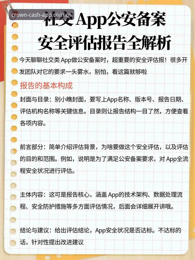 资深用户分享：皇冠现金官方使用心得与安全评估